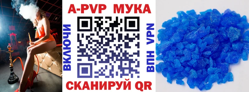 A-PVP Соль  Верхний Уфалей 