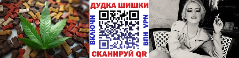 Еда ТГК марихуана Верхний Уфалей