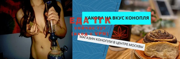 мяу мяу кристалл Волоколамск