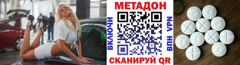 наркошоп  Верхний Уфалей  Метадон VHQ 