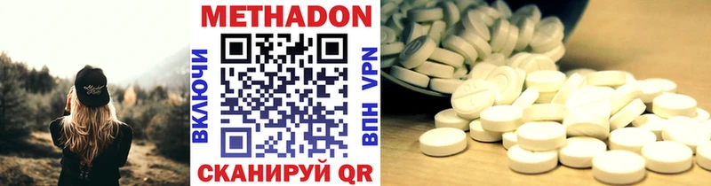 Метадон methadone Верхний Уфалей